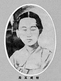 Queen Min-oval portrait.jpg