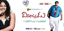Vinayakudu (2008 film poster).jpg