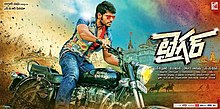 Tiger (2015 film).jpeg
