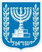 Emblem of Israel