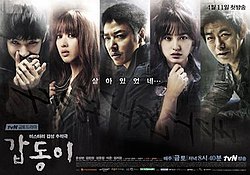 Gap-dong-poster.jpg