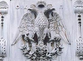 Byzantine eagle.jpg