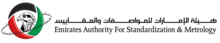 ESMA UAE logo.png