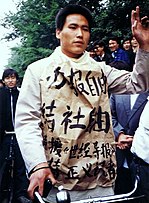 蒲志強19890510.jpg
