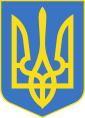Coat of arms of Ukraine