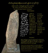 Ban-talat-Mon-inscription.jpg