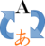 Icono de traducción.png